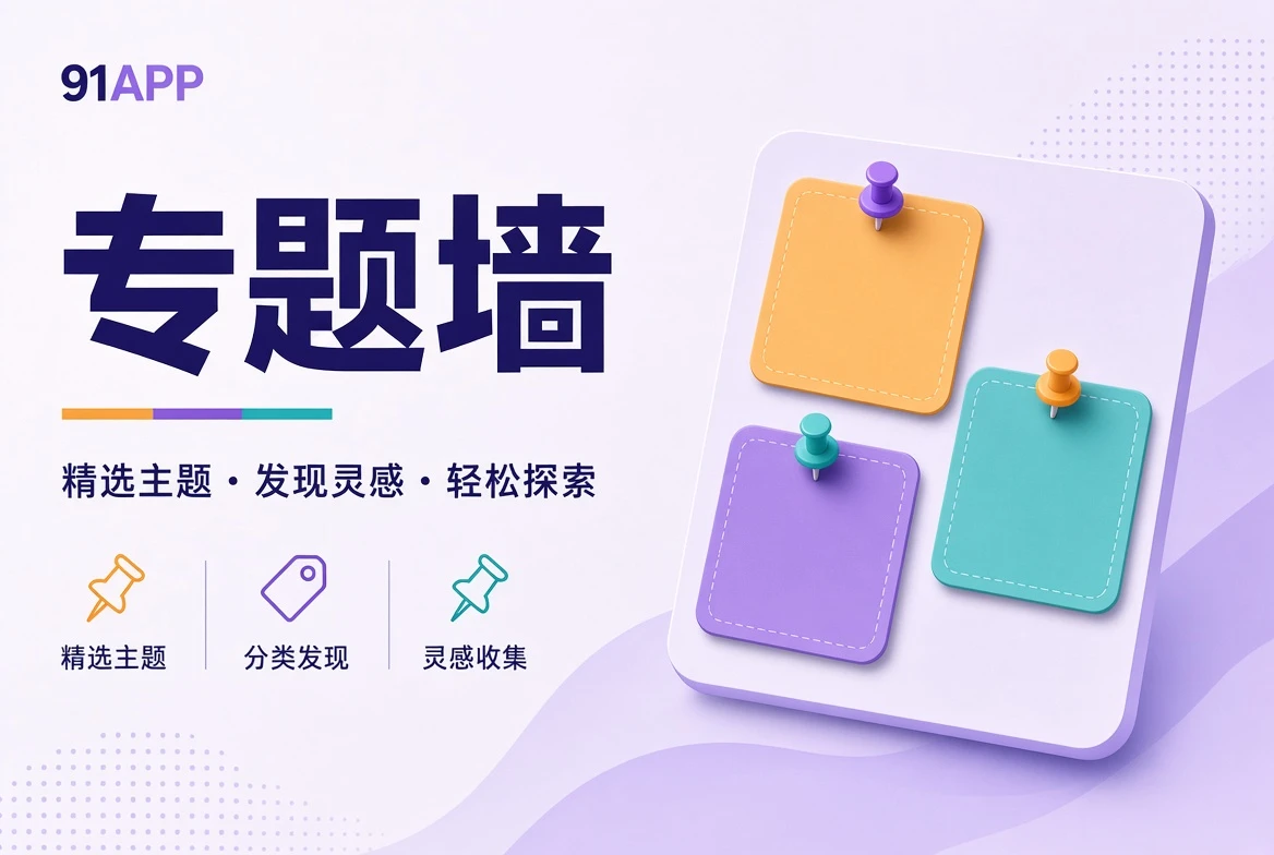 专题壁画集合城市与成长主题的横向视觉