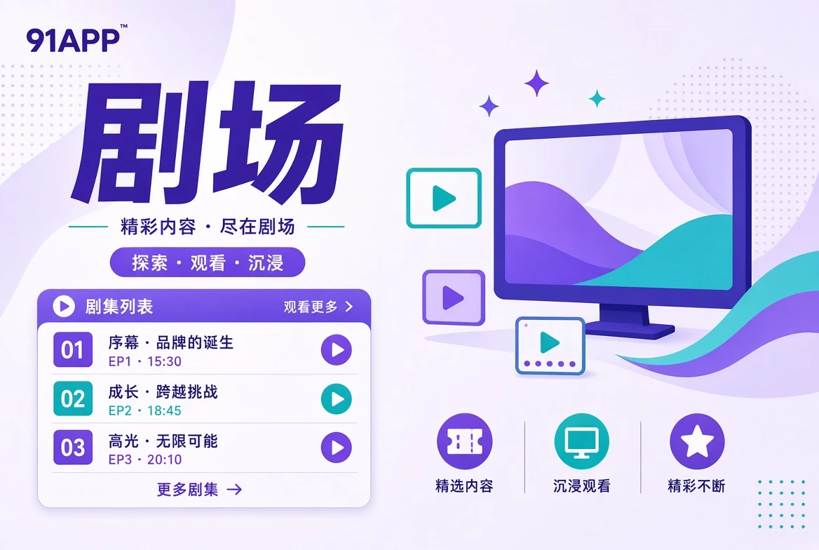 连载栏目人物关系与章节观察